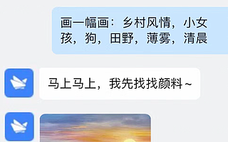 阿里版ChatGPT已進入測試！中文聊天截圖曝光，達摩院出品