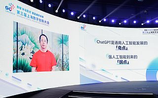 周鴻祎：ChatGPT 是通用人工智能的奇點，強人工智能的拐點