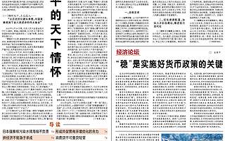 经济日报：加快推动科技成果转移转化