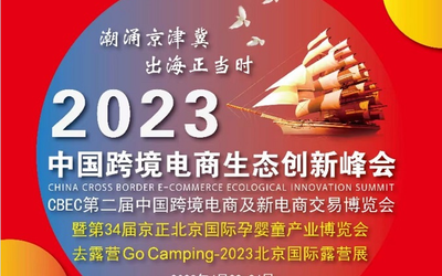 行业协会商会助企纾困解难 推动中小企业高质量发展