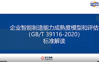 蜂巢大連5G創(chuàng)新中心 | 大連金普新區(qū)舉辦數(shù)字化轉(zhuǎn)型在線診斷活動(dòng)