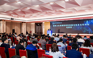 第一届全国数字健康创新应用大赛——医学人工智能主题赛启动会在杭州启动