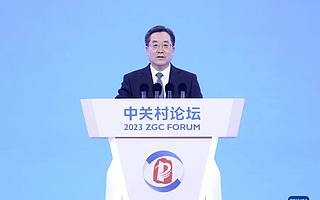 丁薛祥出席2023中关村论坛开幕式并致辞