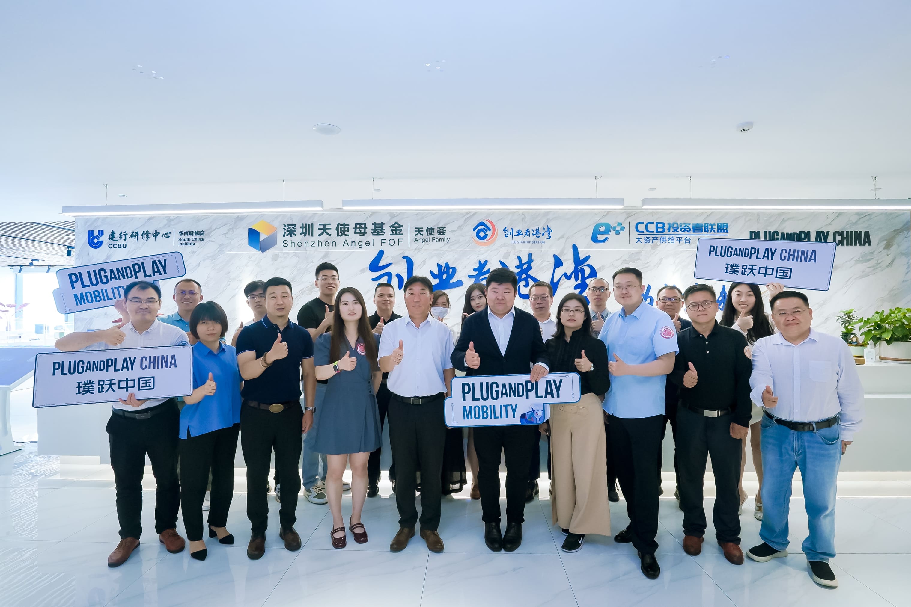 企业合作创新2023璞跃深圳垂直加速计划第一期路演日圆满落幕