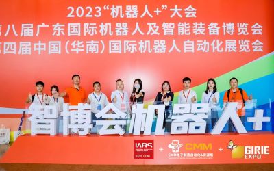 2024第五届华南国际机器人与自动化展览会 