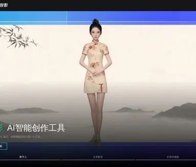 腾讯智影·综合工具
