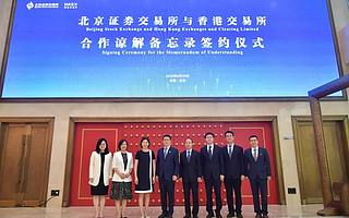 北交所與港交所簽合作備忘錄,推“北+H ”兩地上市