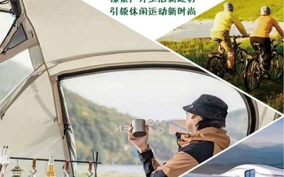 2023中国户外生活及休闲运动用品交易博览会
