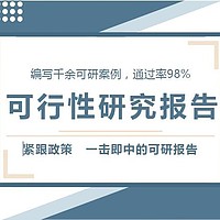 纸浆模塑项目可行性研究报告