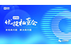 【8月21-线下】优投私董会:带着问题来,拿着方案走