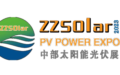 2024第四届中国（郑州）太阳能光伏及储能产业展览会