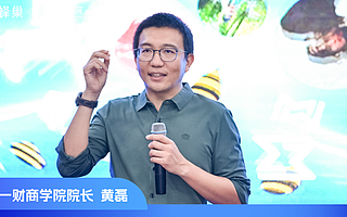 「蜂」會 | 數智未來·AIGC電商應用產業峰會在杭州夢想小鎮圓滿落幕!