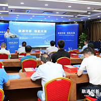 “科创中国”创新创业联合体融通创新共发展活动成功举办