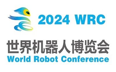 2024世界机器人大会暨博览会