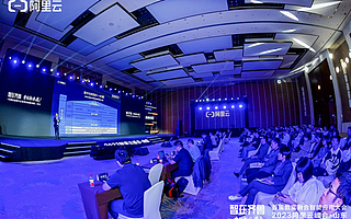 数智化赋能企业韧性发展，专精特新数字化转型及创新发展论坛成功举办