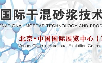 MIE-2024第18届中国（北京）国际干混砂浆技术及产品展览会