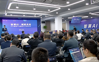 国内首个“AI大模型产业赋能中心”在京落地