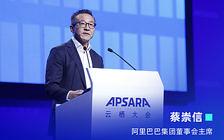 阿里巴巴蔡崇信:中国80%科技企业和50% 大模型跑在阿里云上