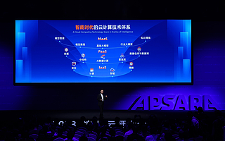 阿里云CTO周靖人：打造一朵AI時代最開放的云