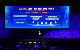 阿里云给中国所有大学生每人送一台云服务器