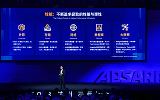 Serverless化云产品超40款  阿里云发布全球首款容器计算服务