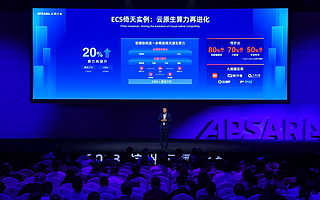 阿里云倚天實例已為數千家企業提供算力,性價比提升超30%