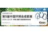 2024中国环博会成都展/成都环博会