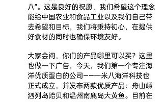 蚂蚁前CEO胡晓明官宣新动向，任农业科技公司“一米八”董事长