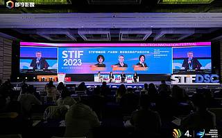 第四屆國際科創節暨2023數服會在京舉行,數實融合推動高質量發展