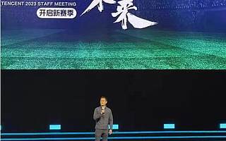 马化腾:一两年内不会出现纯原生AI大应用