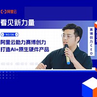 阿里云助力赛博创力研发多模态互动AI底座——创新影视IP互动体验