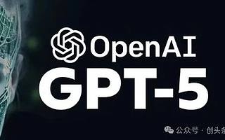 传OpenAI12月发布GPT-5，性能是o1 100倍