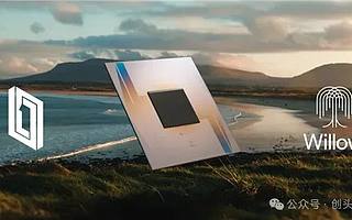 谷歌量子计算芯片Willow：解决30年行业难题，5 分钟完成超算10²⁵年计算，但商用还早