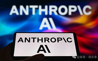 Anthropic 又传融资 20 亿美金，OpenAI劲敌终养成