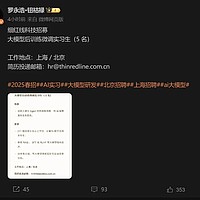 罗永浩招人做AI Agent，细红线又转向？