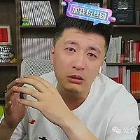 张雪峰含泪停播背后：教育部开始治理高考志愿辅导市场