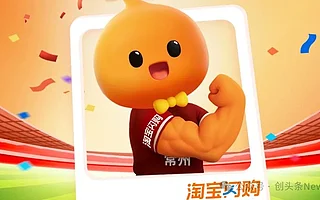 淘宝闪购开启外卖大战第二季