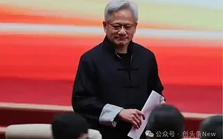 穿唐裝的“夸夸推銷(xiāo)員”黃仁勛