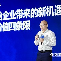 阿里云AI势能峰会·成都启幕，共话AI产业落地新实践