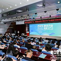 青年力量激活农业新质生产力 智慧农业技术转化与产业创新交流活动在京举办