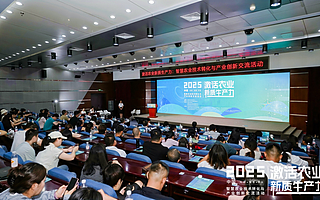 青年力量激活农业新质生产力 智慧农业技术转化与产业创新交流活動在京举办