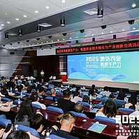 青年力量激活农业新质生产力 智慧农业技术转化与产业创新交流活动在京举办