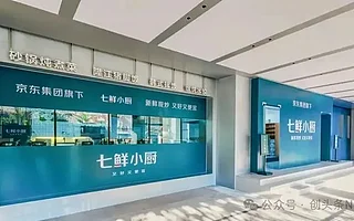 京東、美團自營外賣會影響小商戶麽？