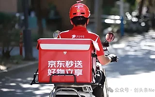 “亂罰款”遭商家騎手集體吐槽，京東秒送在怯戰且退麽？