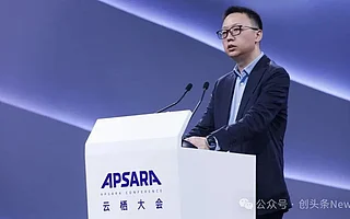 阿里吴泳铭（演讲全文）:AGI只是起点，AI的终极目标是ASI