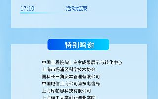 數智引航:智匯滬上丨人工智能+”專場活動