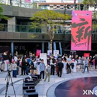 媒体日启幕：百余家媒体探访30家创新企业，激发XIN火花！