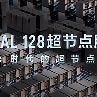 平头哥AI芯片真武M890首次亮相，性能提升至3倍