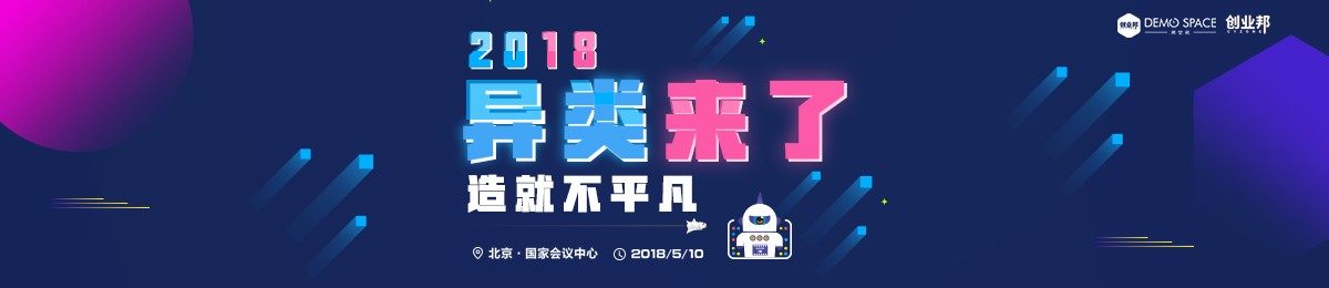 创投版复联3：异类来了——造就不平凡