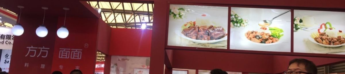 “中国烹饪协会”开年首场大型展览之2019中国（上海）餐饮食材标准化展览会